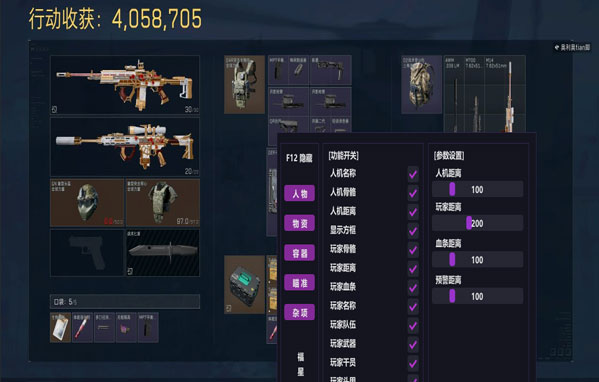 三角洲红狼辅助线软件效果